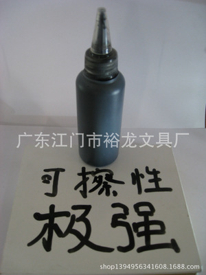 墨水化妝品的藝術與科學