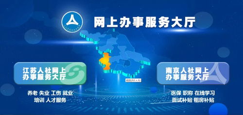 南京社保權(quán)益記錄單打印全指南 網(wǎng)站、APP、終端機與個人互聯(lián)網(wǎng)服務(wù)