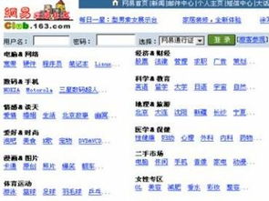 163域名與個人互聯(lián)網(wǎng)服務(wù)的演變